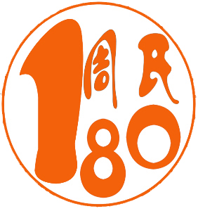 周氏180